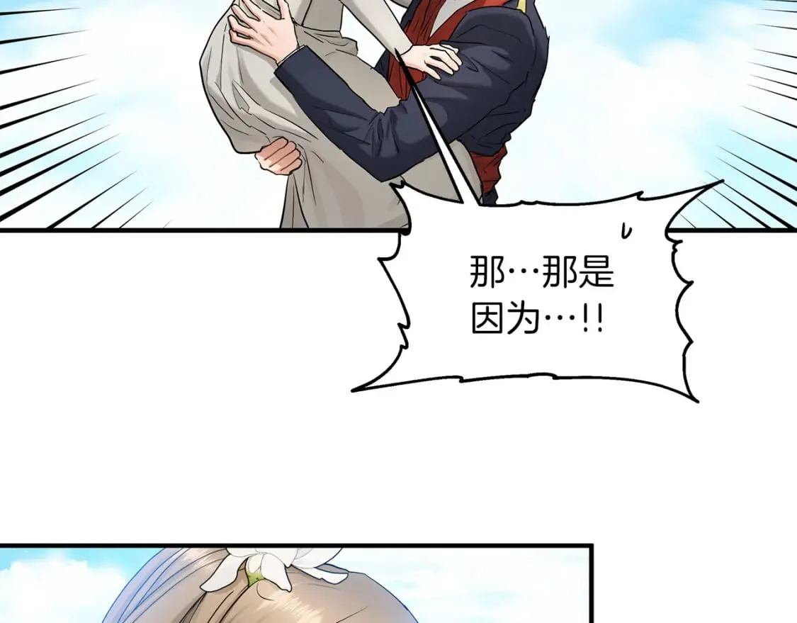 第42话 走出宝石屋 第33页
