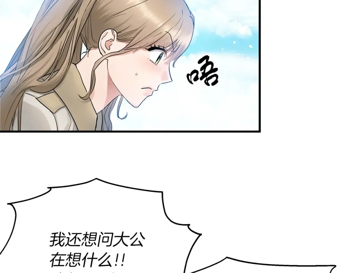 第42话 走出宝石屋 第34页
