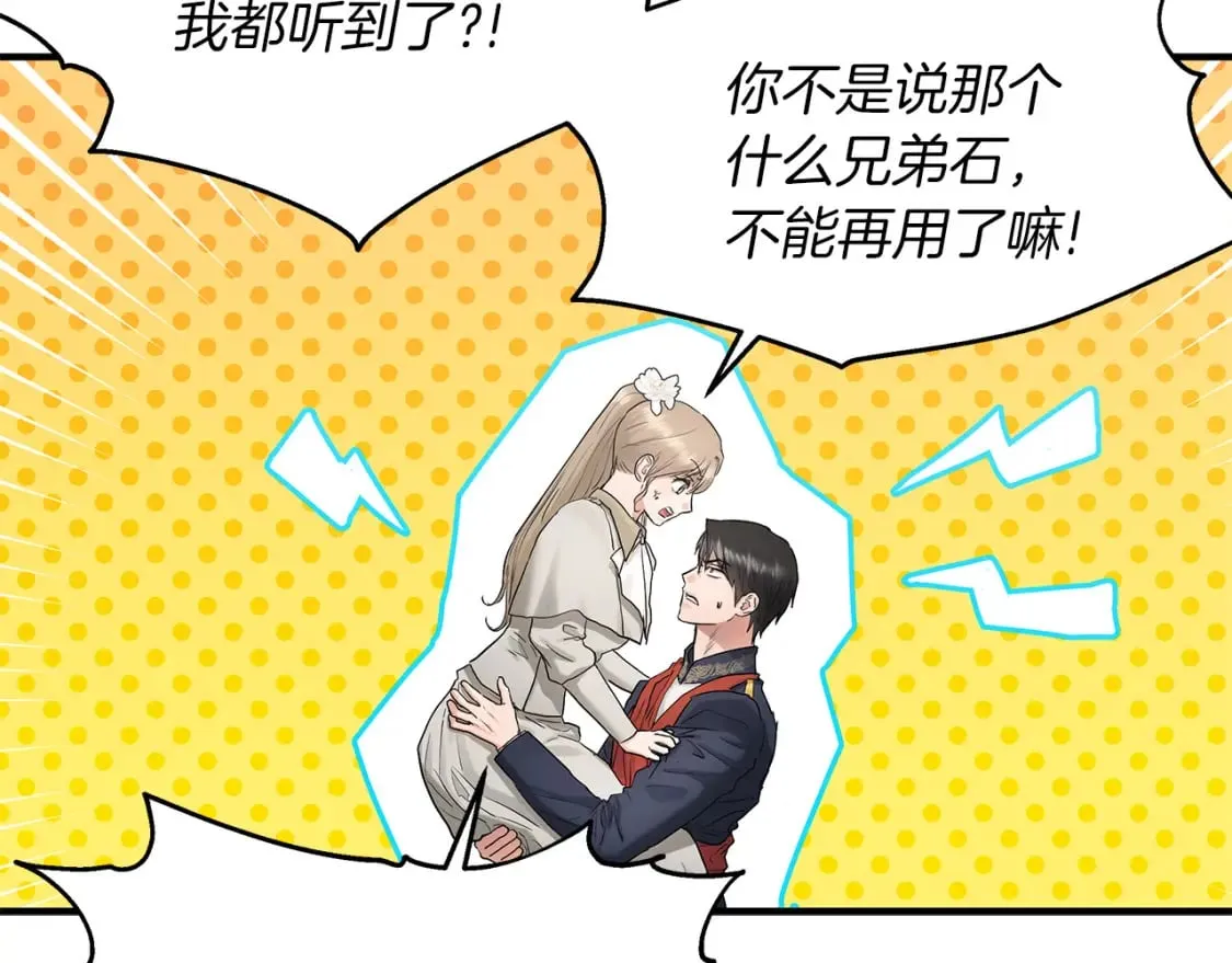 第42话 走出宝石屋 第35页