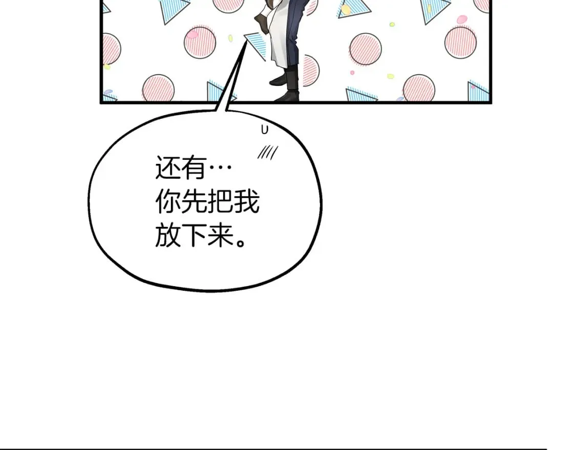第42话 走出宝石屋 第37页