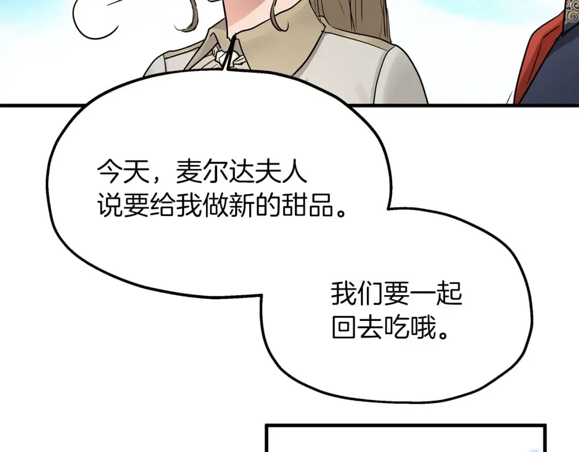 第42话 走出宝石屋 第41页