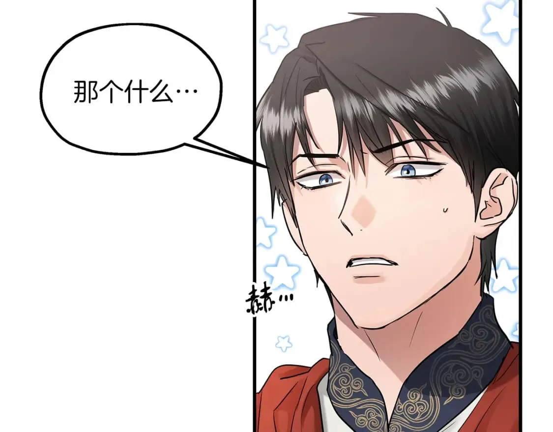 第42话 走出宝石屋 第42页