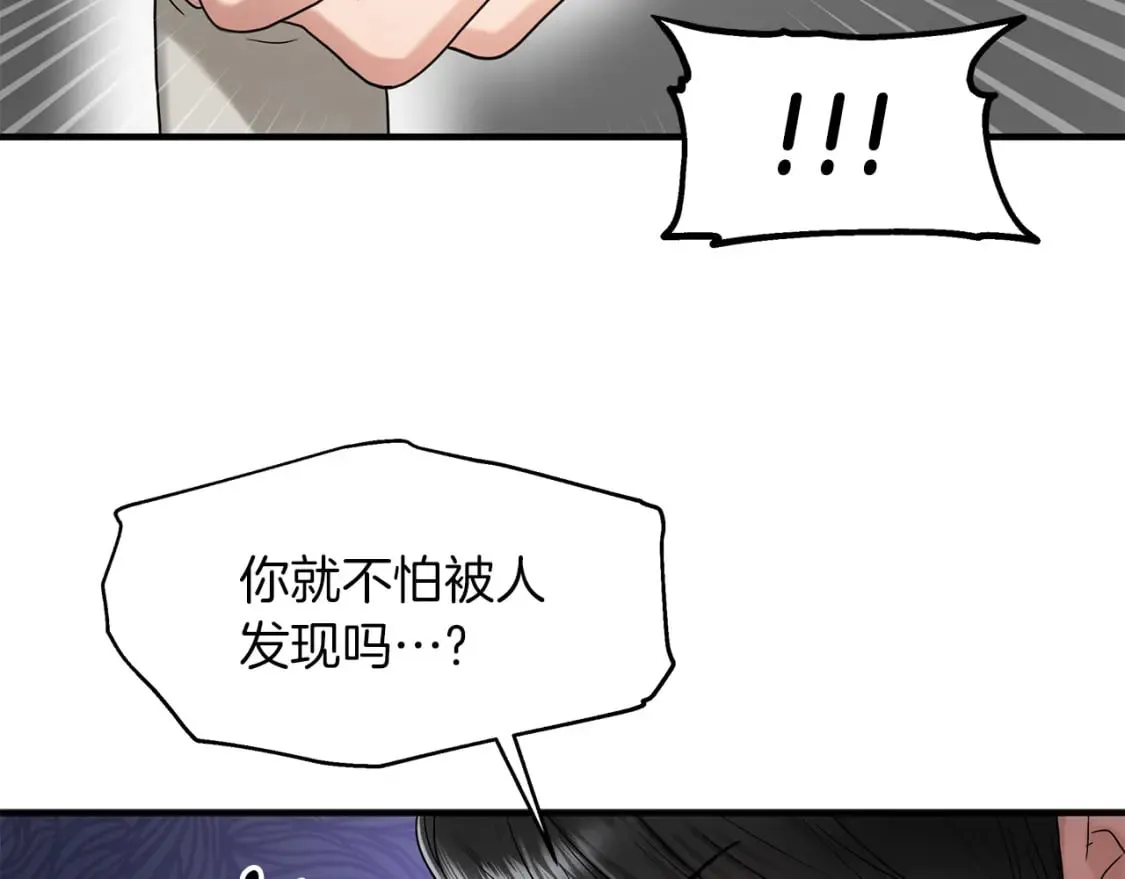 第42话 走出宝石屋 第49页