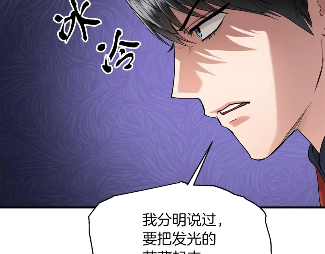 第42话 走出宝石屋 第50页