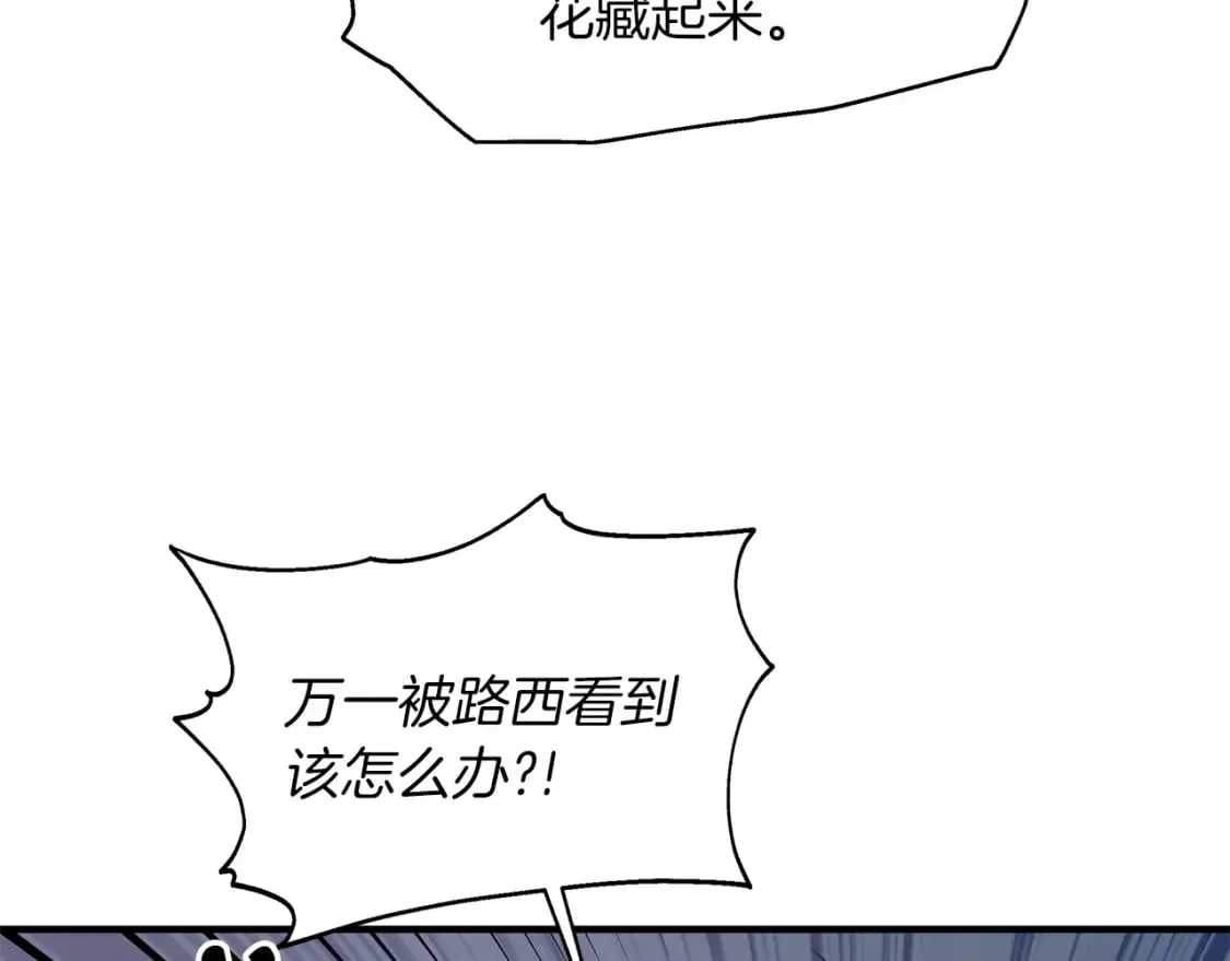 第42话 走出宝石屋 第51页