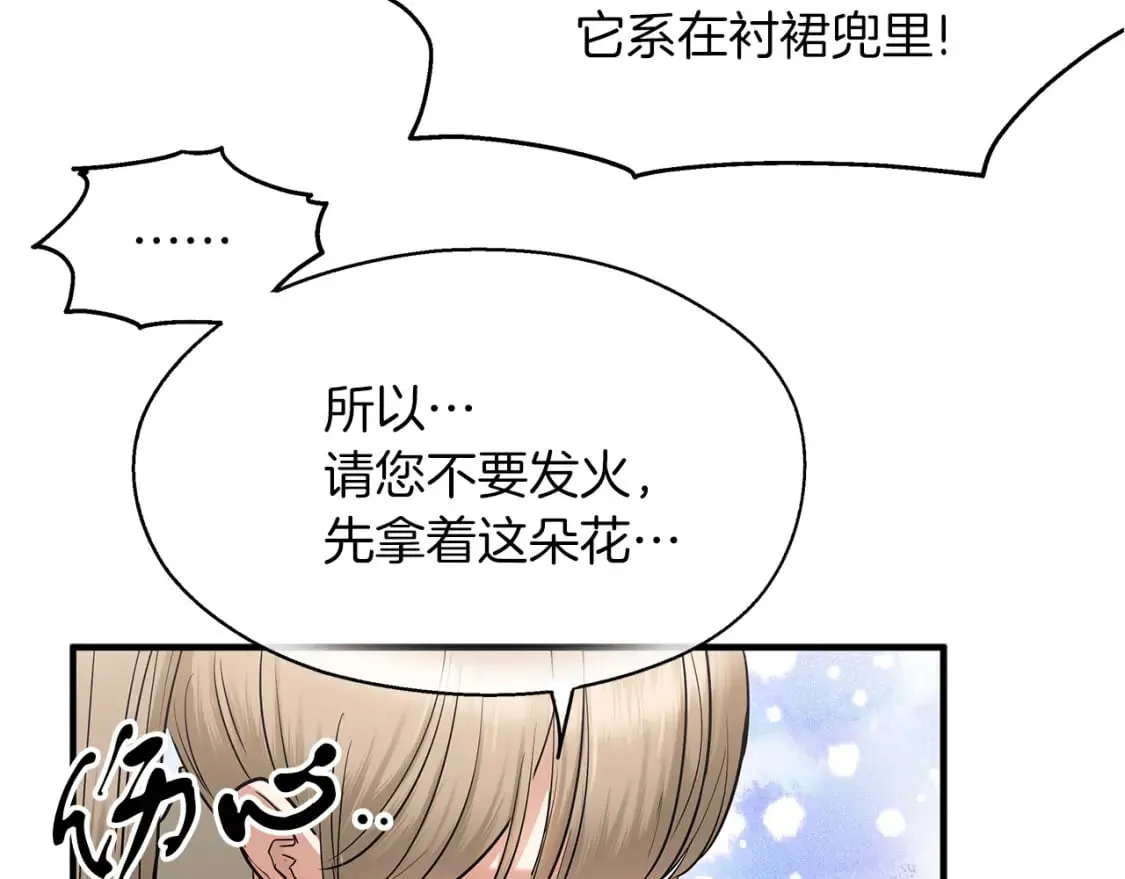 第42话 走出宝石屋 第55页