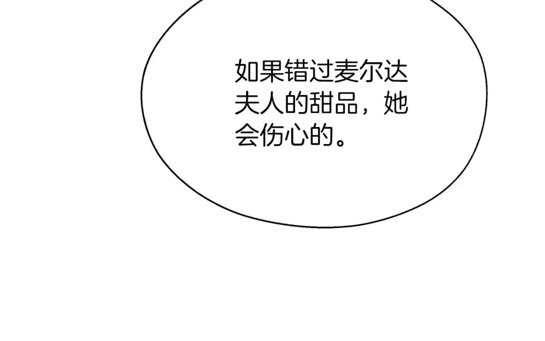 第42话 走出宝石屋 第57页