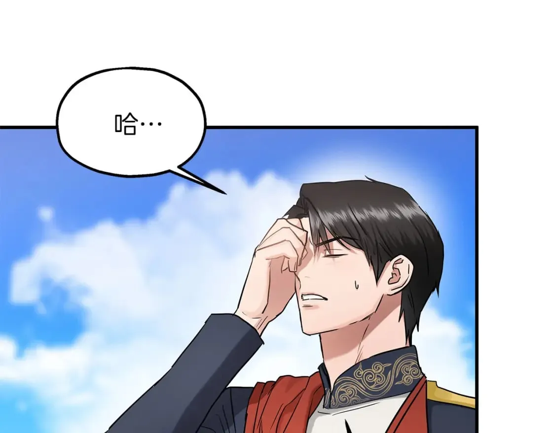 第42话 走出宝石屋 第58页
