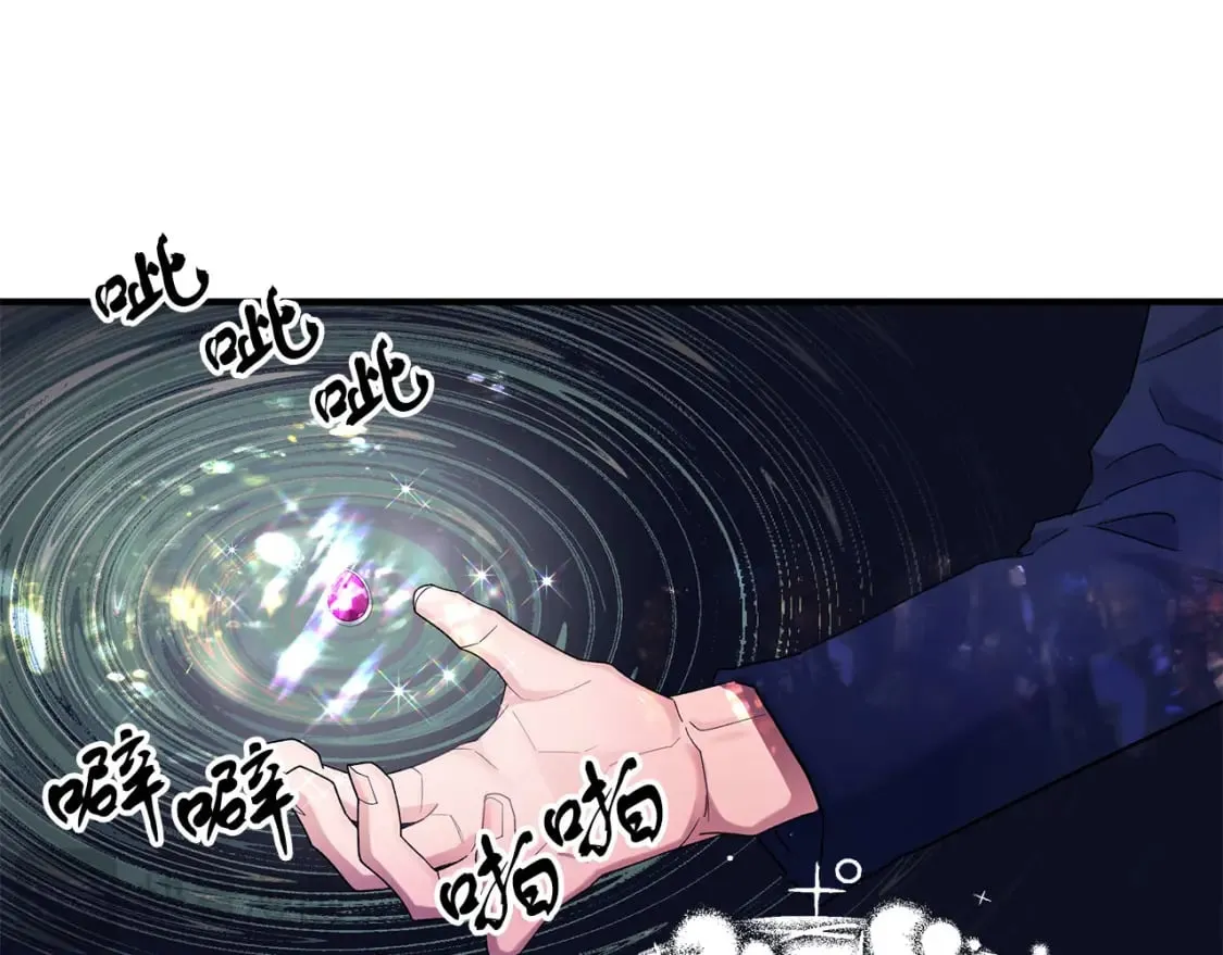 第42话 走出宝石屋 第71页