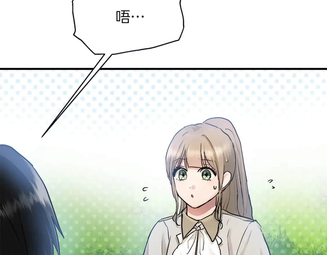 第42话 走出宝石屋 第74页