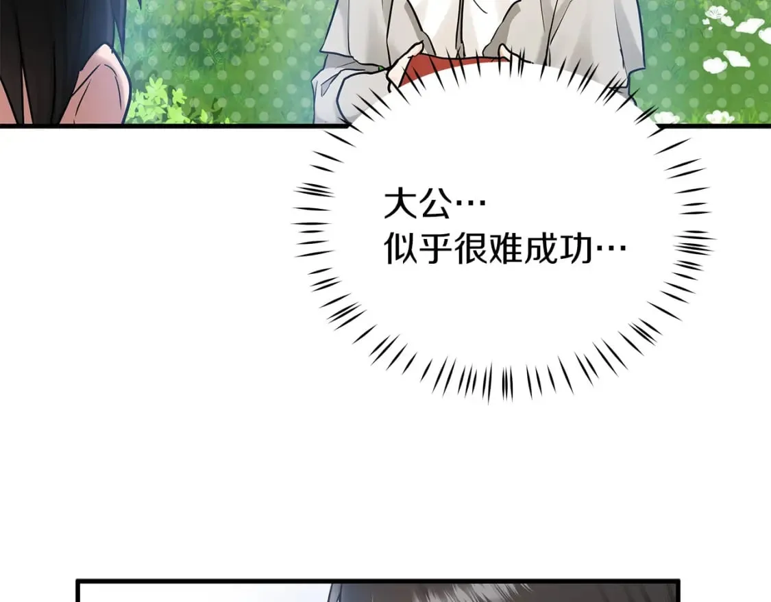 第42话 走出宝石屋 第75页