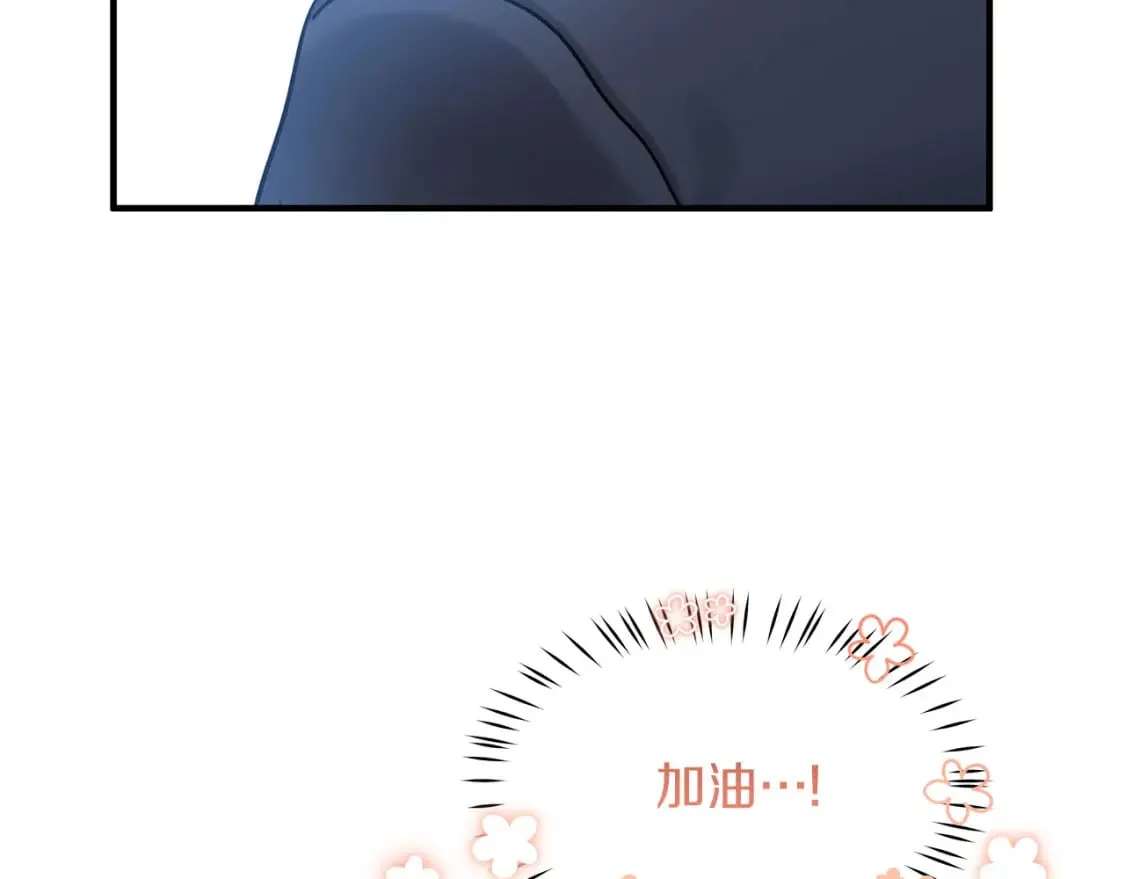第42话 走出宝石屋 第77页
