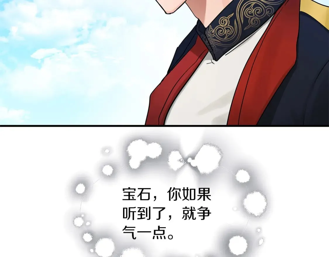 第42话 走出宝石屋 第80页