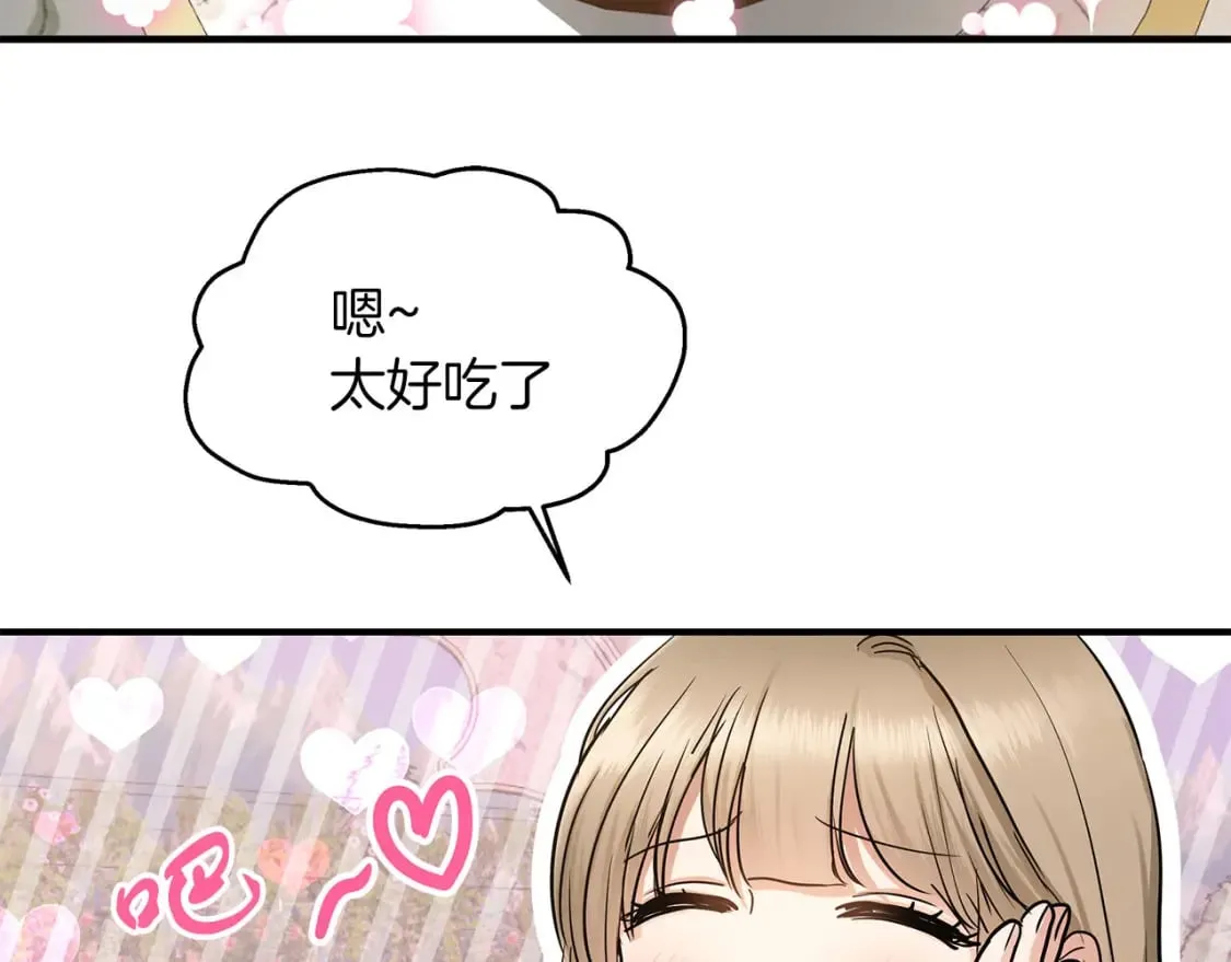 第42话 走出宝石屋 第87页