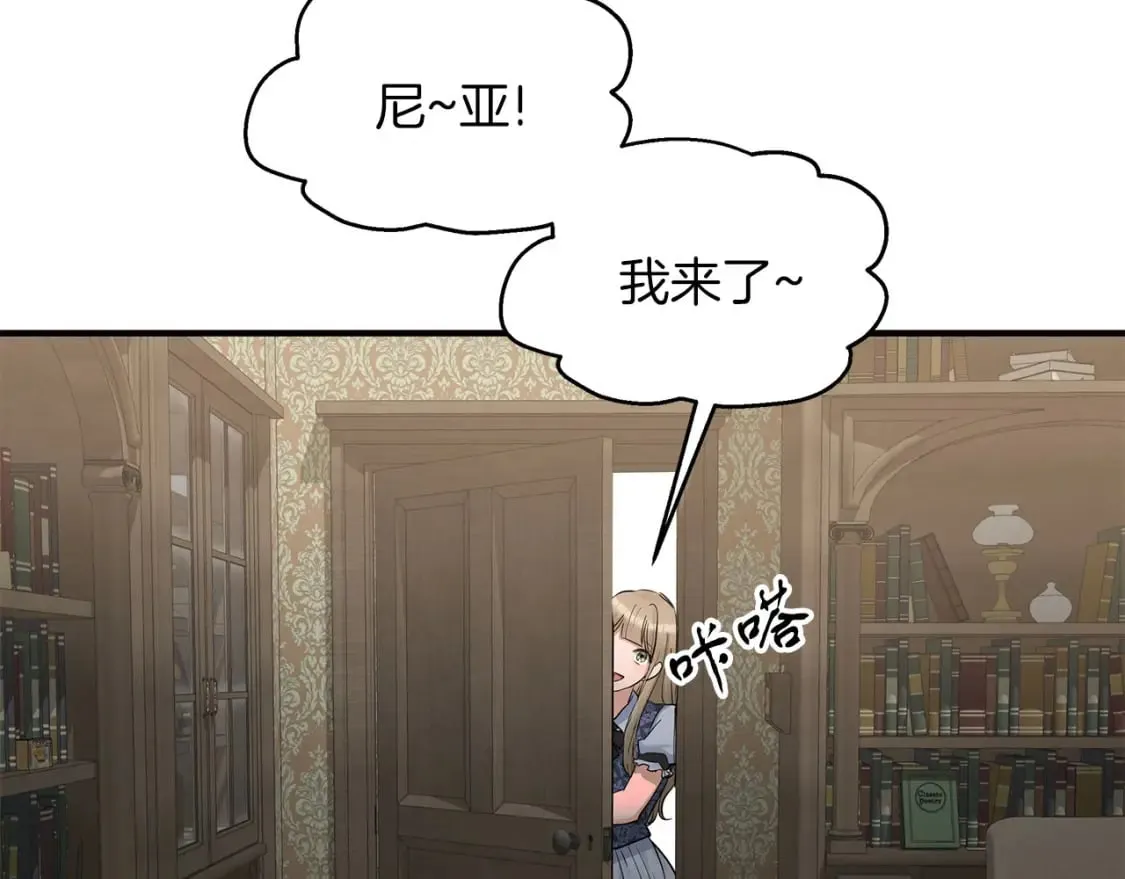第42话 走出宝石屋 第106页