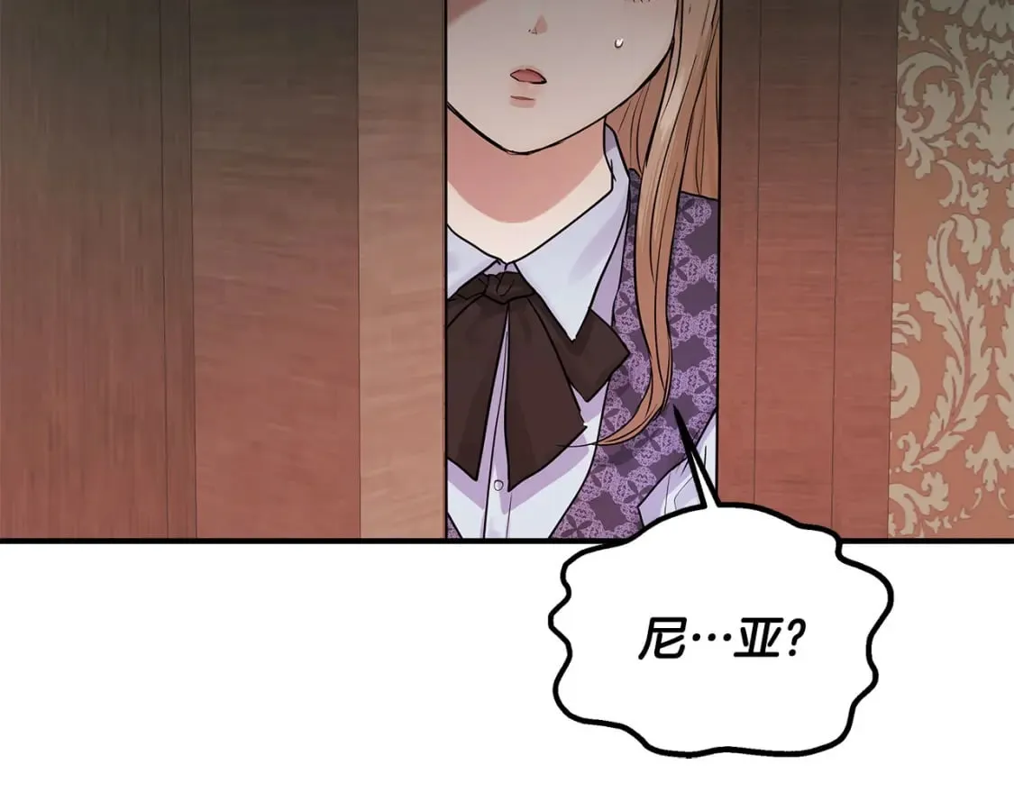 第42话 走出宝石屋 第108页