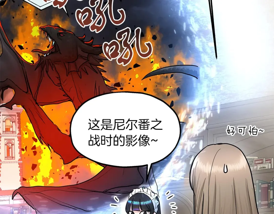 第43话 鲜花节练手 第11页