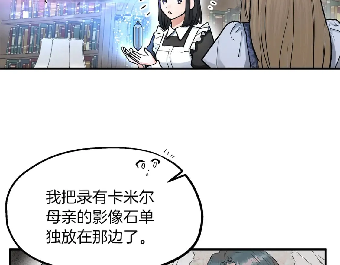 第43话 鲜花节练手 第12页