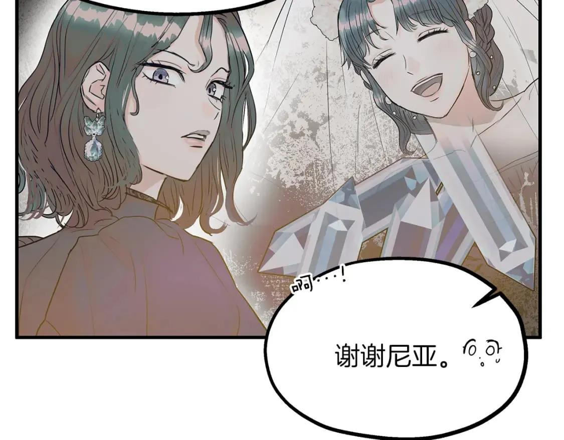 第43话 鲜花节练手 第13页