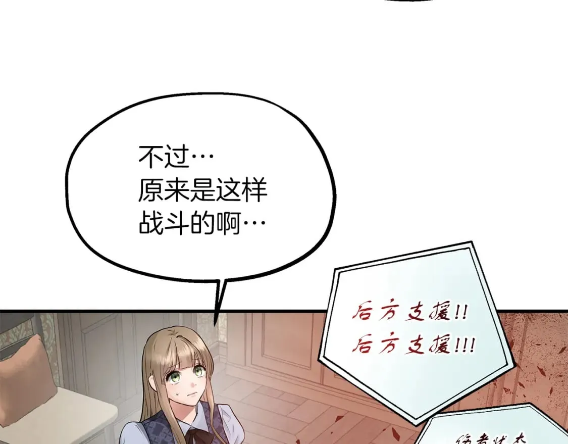 第43话 鲜花节练手 第14页