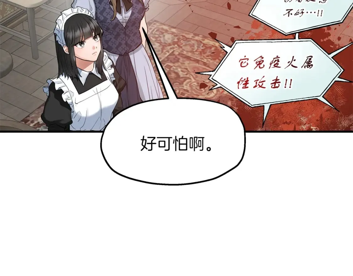 第43话 鲜花节练手 第15页
