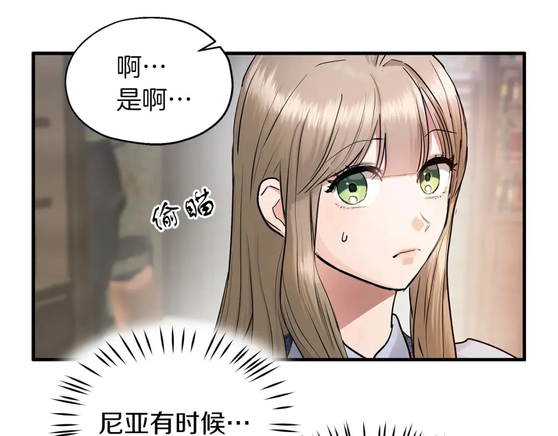 第43话 鲜花节练手 第16页