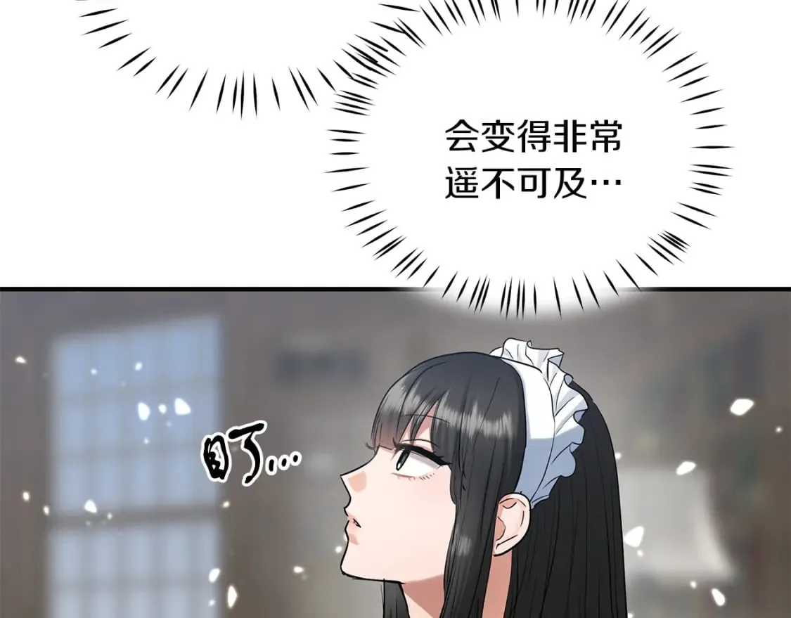 第43话 鲜花节练手 第17页