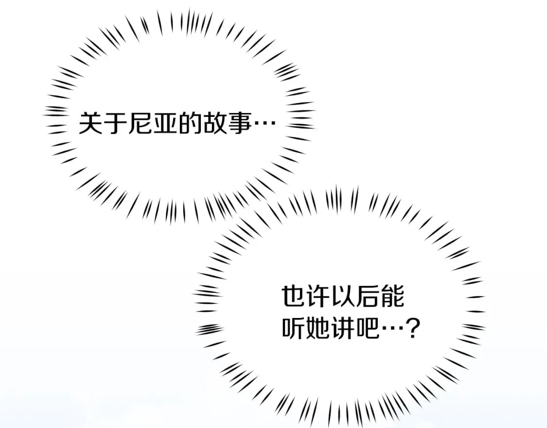 第43话 鲜花节练手 第19页