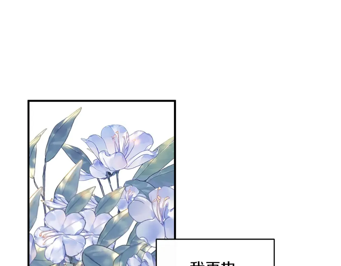 第43话 鲜花节练手 第22页