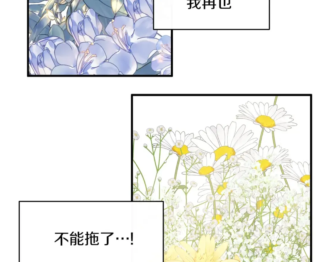 第43话 鲜花节练手 第23页