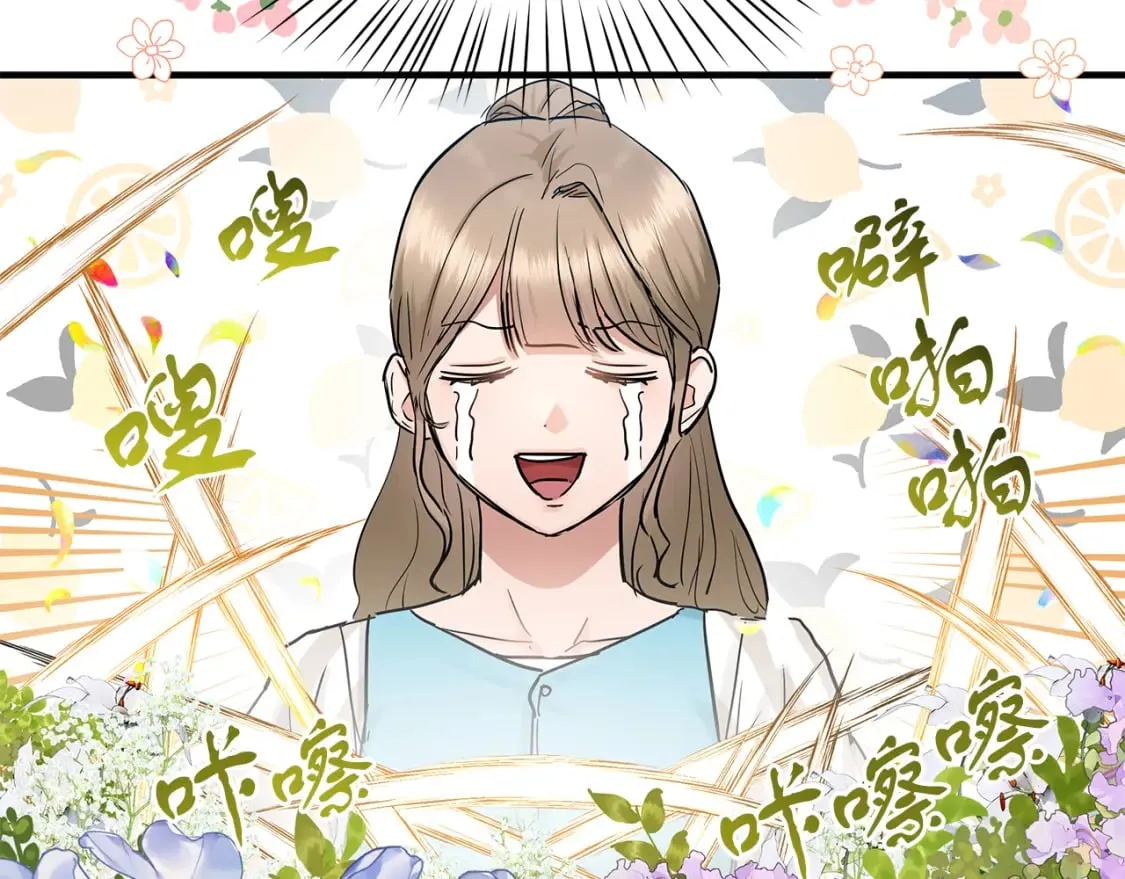 第43话 鲜花节练手 第25页
