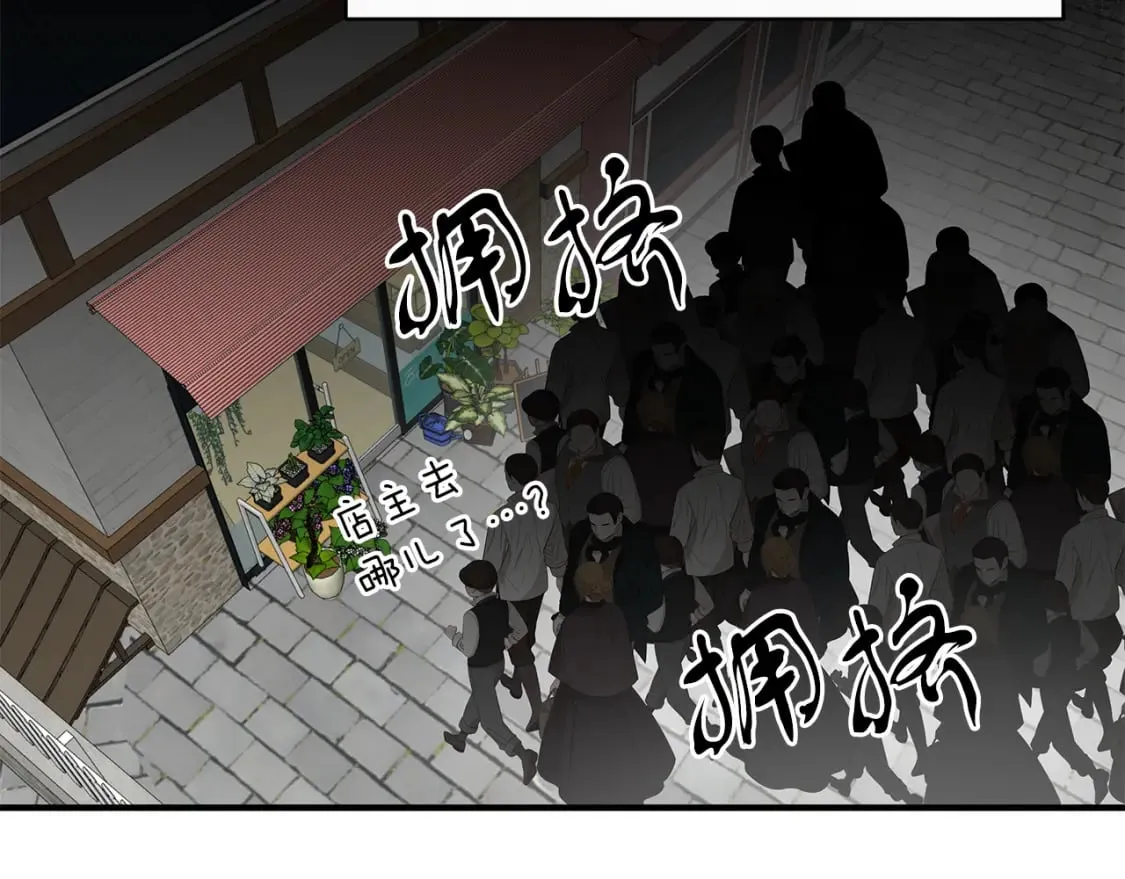第43话 鲜花节练手 第27页