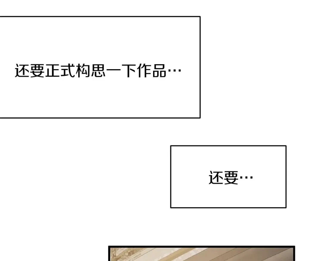 第43话 鲜花节练手 第30页