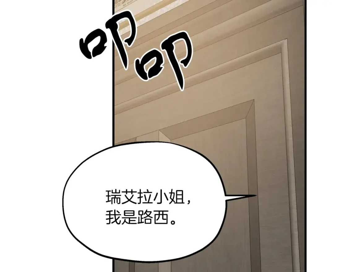 第43话 鲜花节练手 第31页