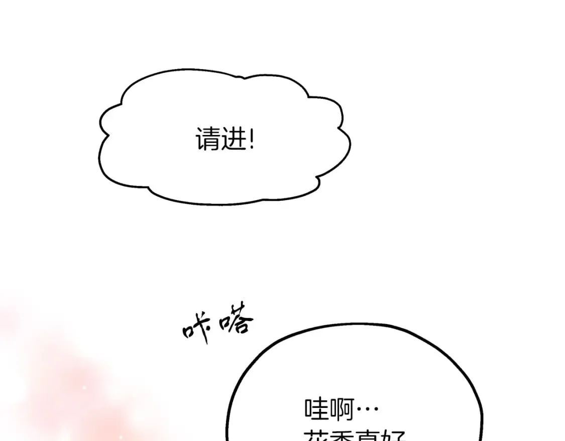 第43话 鲜花节练手 第33页