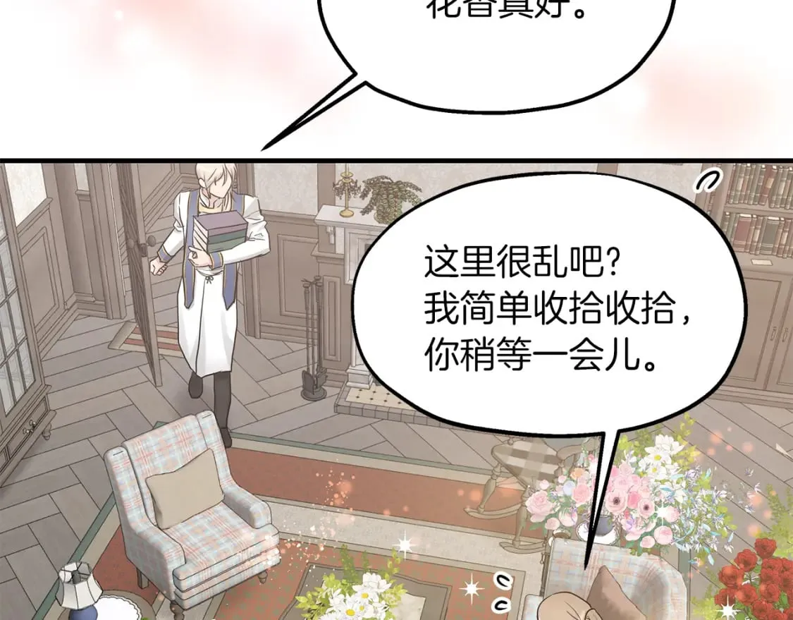 第43话 鲜花节练手 第34页