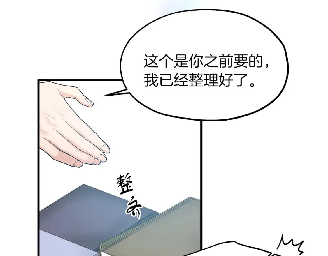 第43话 鲜花节练手 第36页