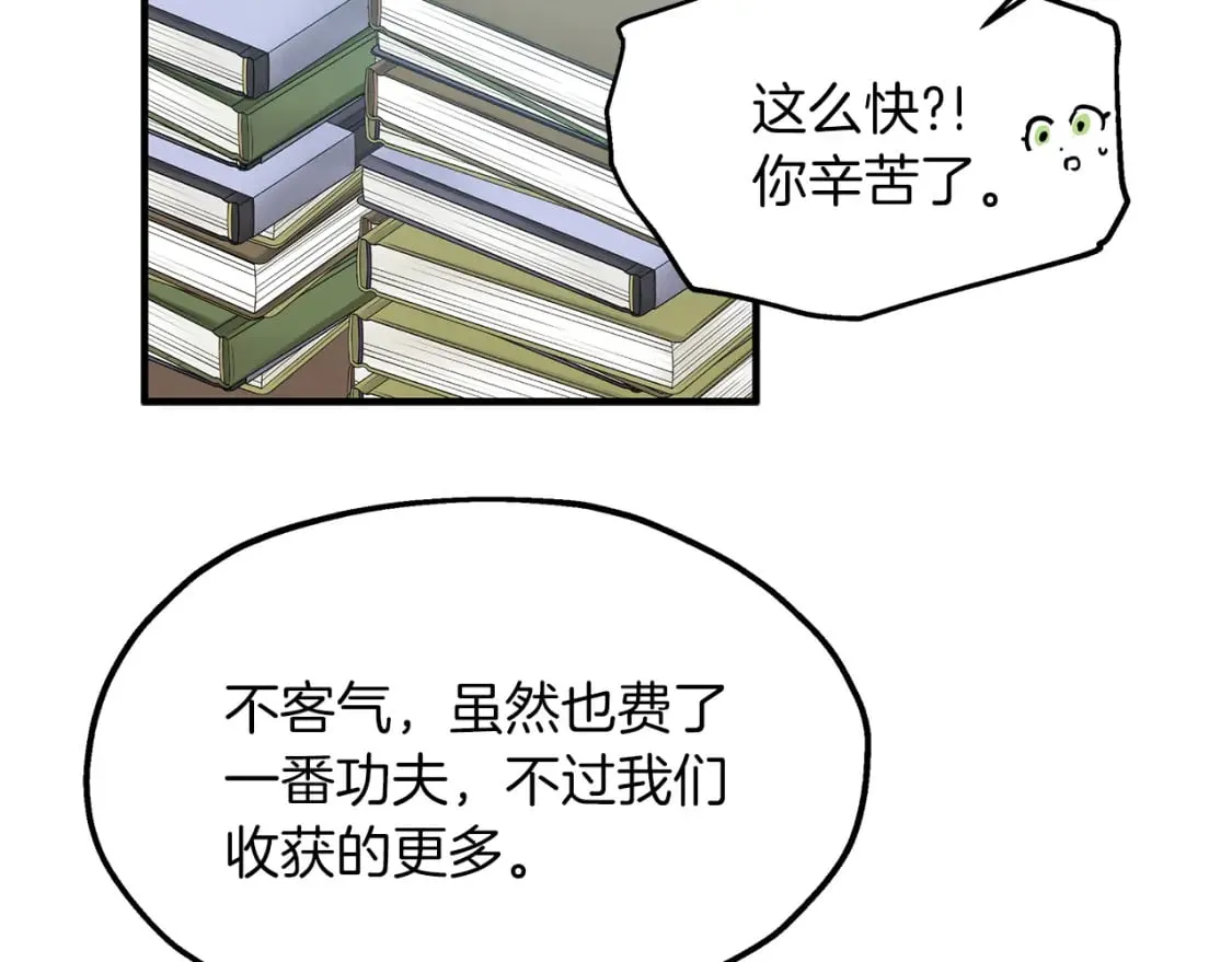 第43话 鲜花节练手 第37页