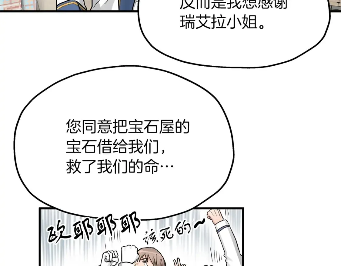 第43话 鲜花节练手 第39页