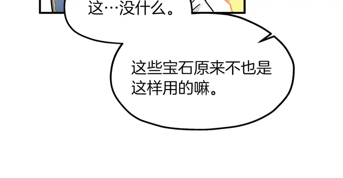 第43话 鲜花节练手 第41页