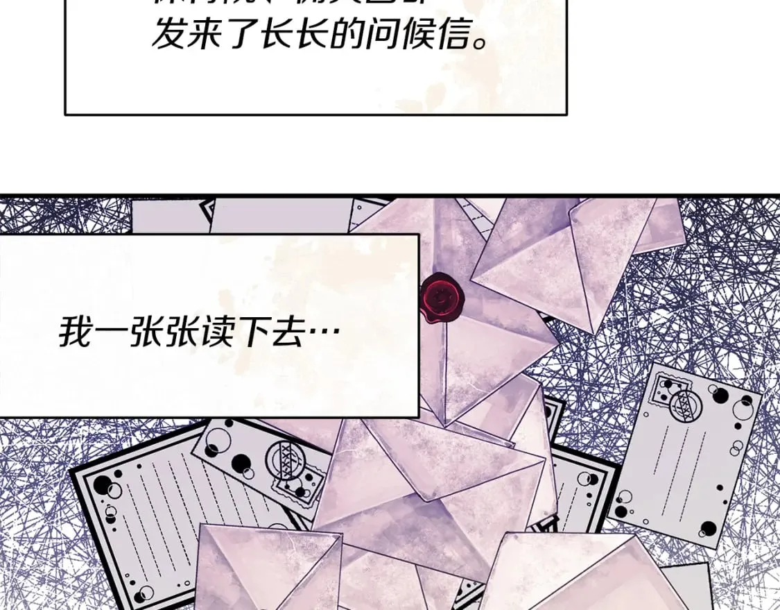 第43话 鲜花节练手 第43页