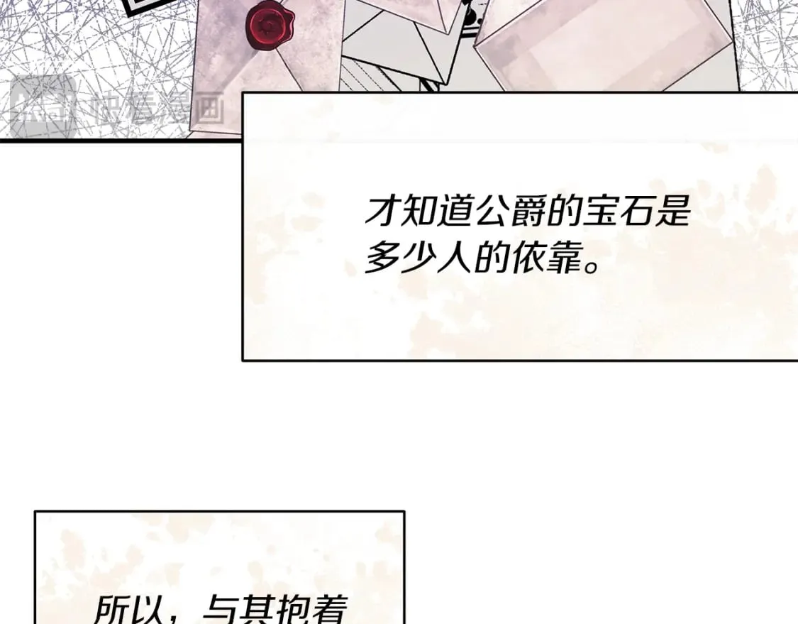 第43话 鲜花节练手 第44页