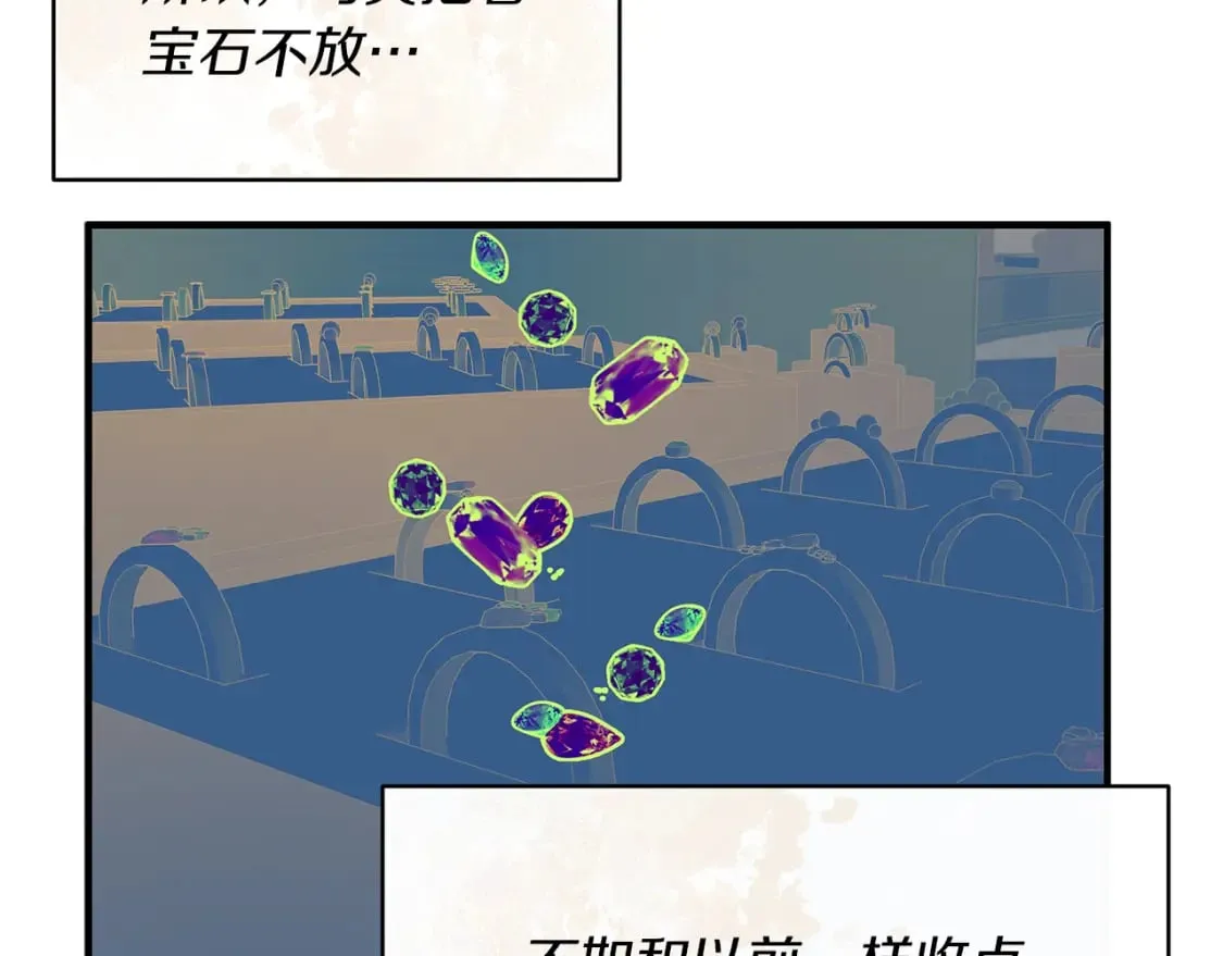 第43话 鲜花节练手 第45页