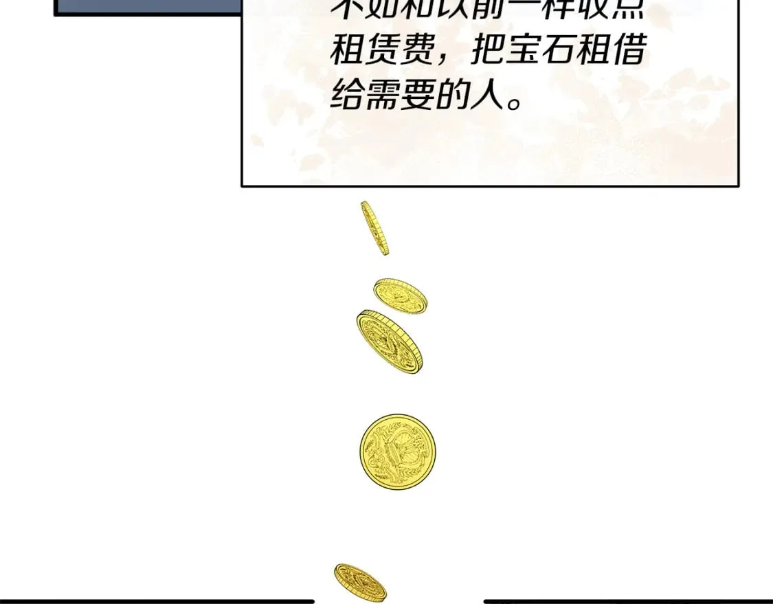 第43话 鲜花节练手 第46页
