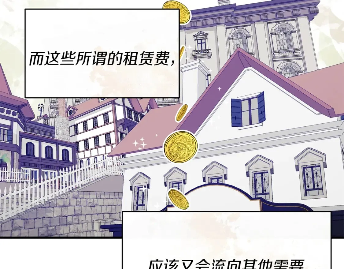 第43话 鲜花节练手 第47页