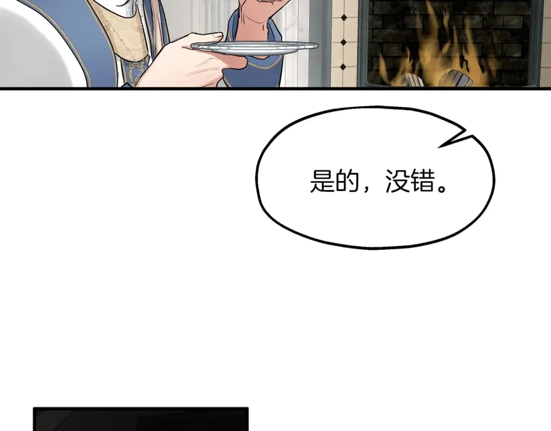 第43话 鲜花节练手 第51页