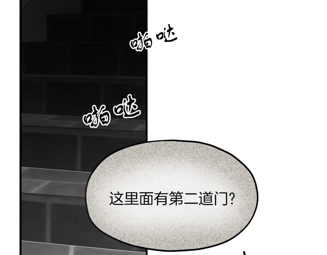 第43话 鲜花节练手 第52页