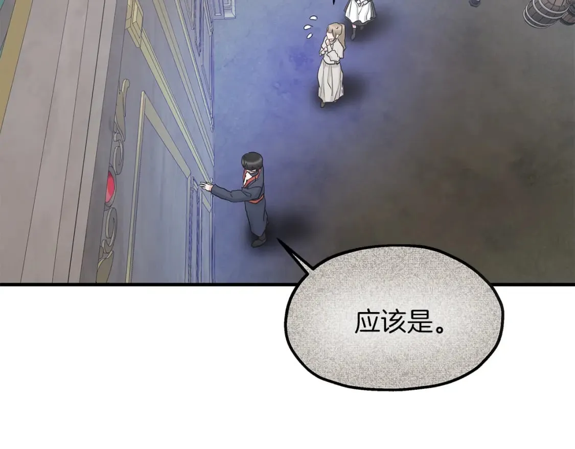 第43话 鲜花节练手 第56页