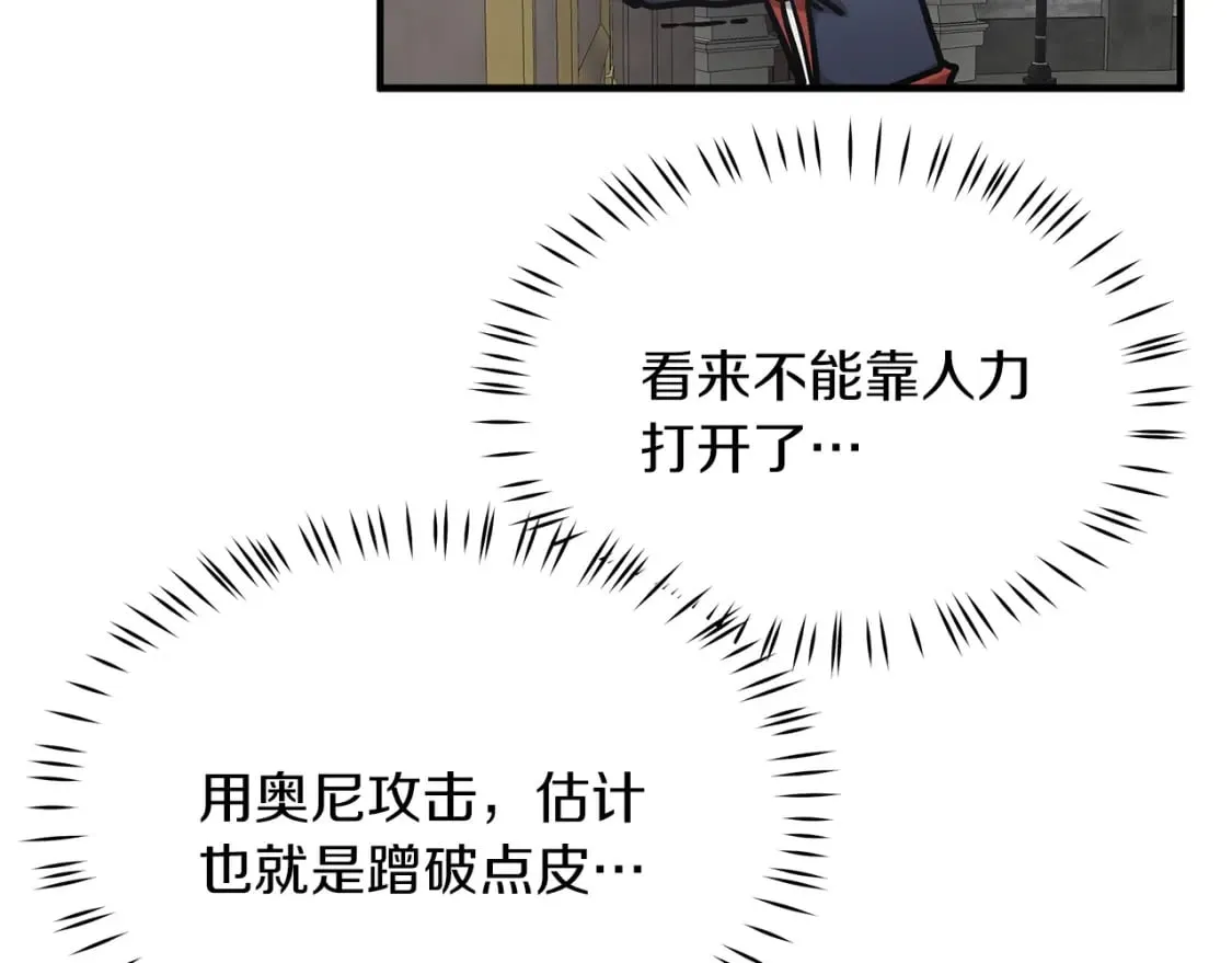 第43话 鲜花节练手 第59页
