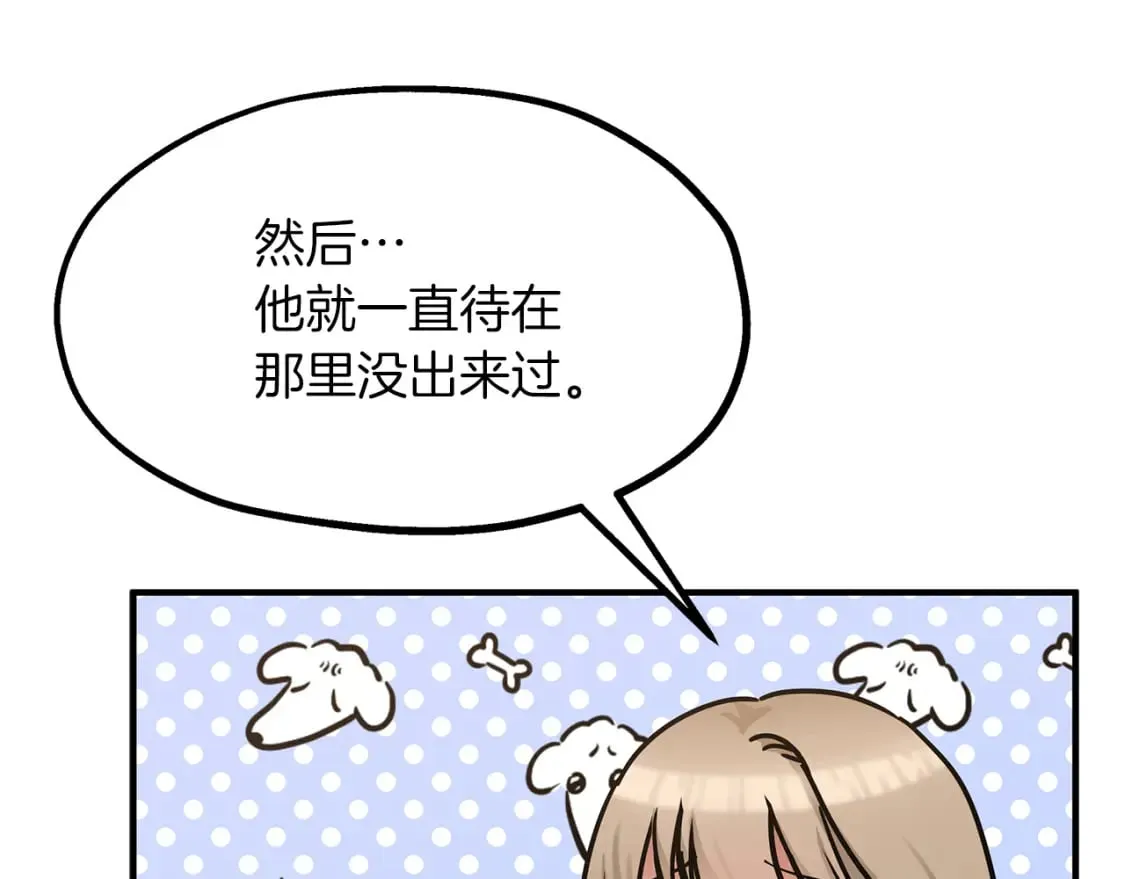 第43话 鲜花节练手 第62页